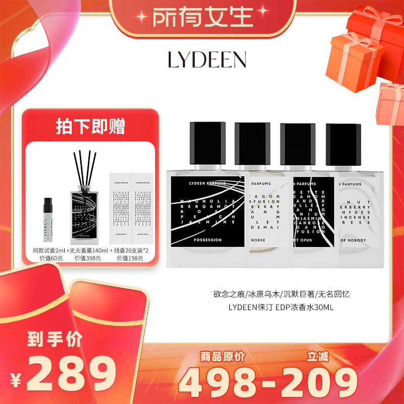 李佳琦推荐徕汀浓香水送女友礼物