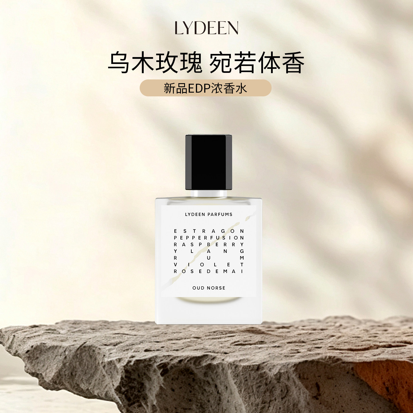 徕汀浓香水送女友礼物