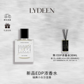 LYDEEN徕汀 冰原乌木沉默巨著 瑞典小众沙龙香 新品 EDP浓香水30ml