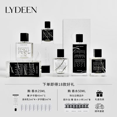 LYDEEN沙龙香水珍珠殷石瑞典小众