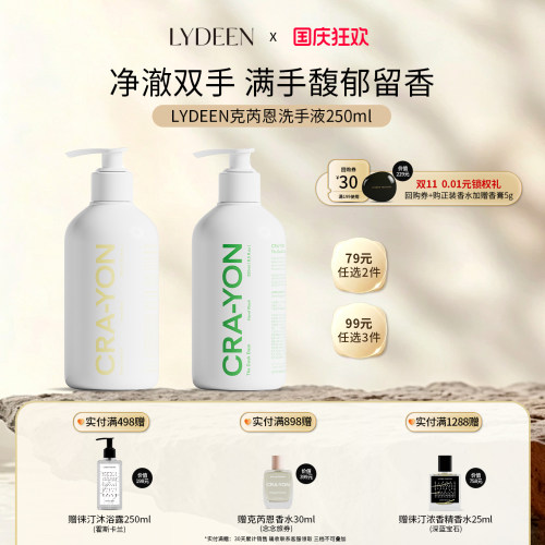 克芮恩香氛洗手液易冲洗手部清洁