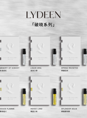 LYDEEN新品破晓系列香水小样2ml 小众瑞典沙龙香水 持久留香