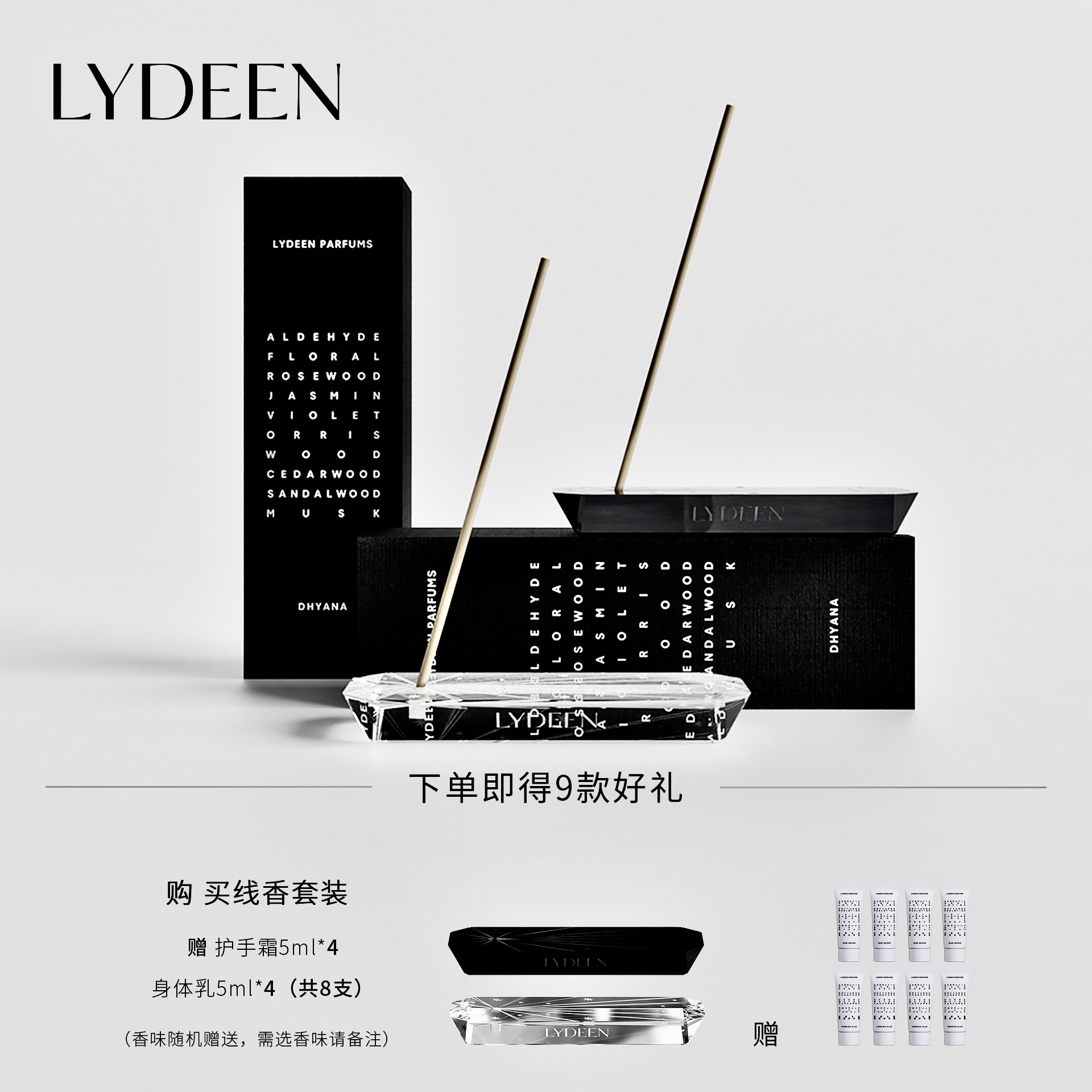 LYDEEN 线香礼盒套装 水晶香座香插生日礼物檀香北欧瑞典小众沙龙 洗护清洁剂/卫生巾/纸/香薰 香薰条/棒 原图主图