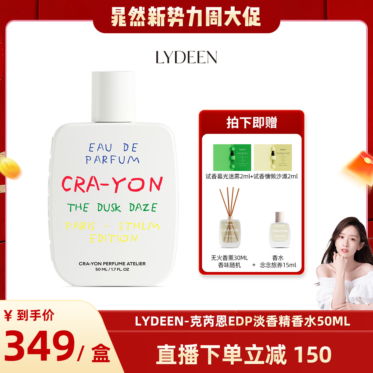 瑞典CRA-YON克芮恩浓香水送礼