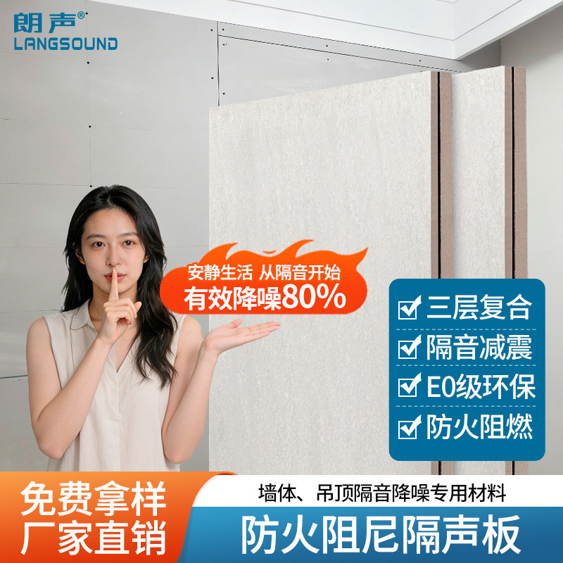 阻尼复合隔音板卧室家用KTV影音室吊顶隔墙绿色环保隔声板隔音毡