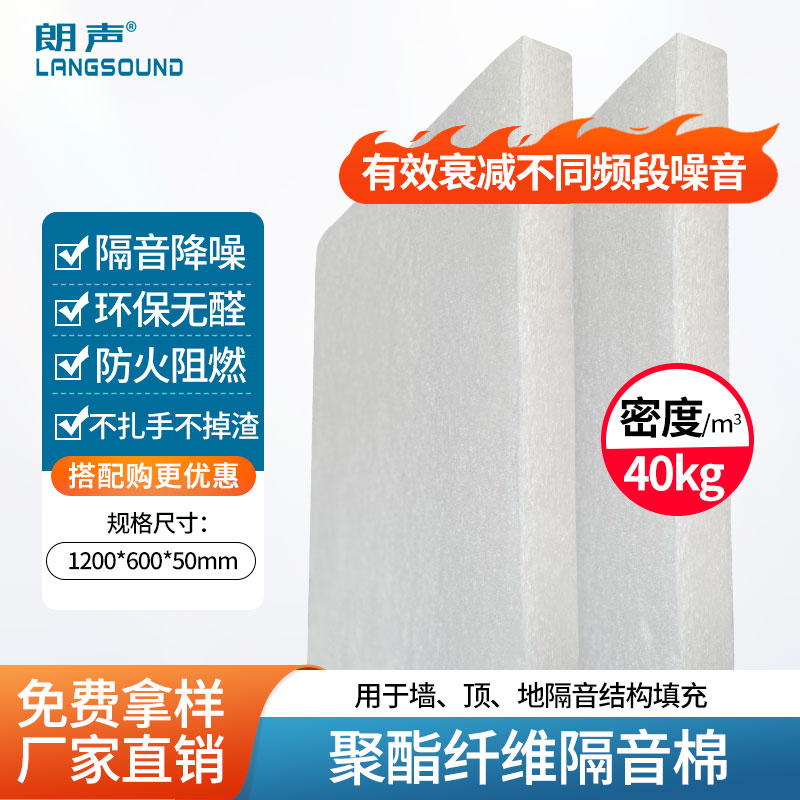 隔音棉墙体防火聚酯纤维吸音棉消音棉隔音板材料卧室家用填充吊顶