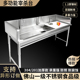 不锈钢杀鱼台切配操作台刨鱼鸡鸭水池操作台带砧板商用杀鱼工作台