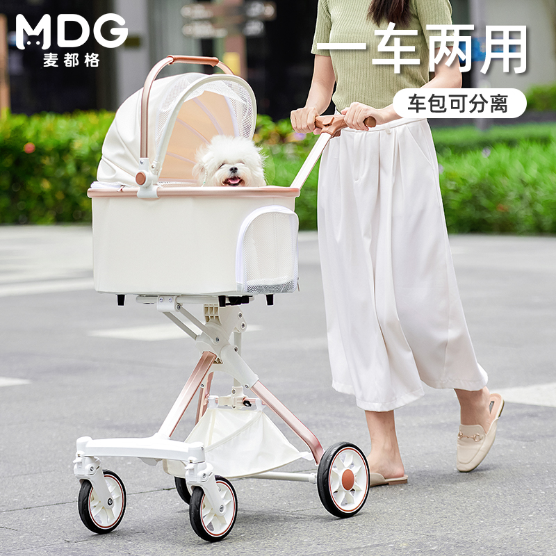 MDG可分离折叠时尚轻便宠物推车