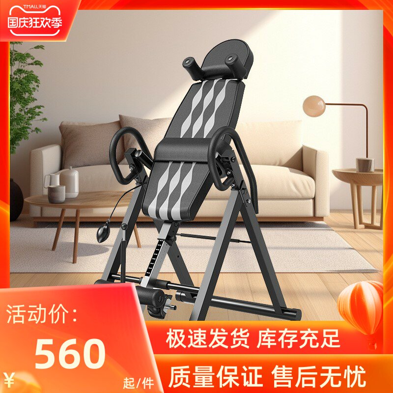 家用健身器材腰部拉伸牵引体育用品室内居家倒挂辅助器家用倒立机