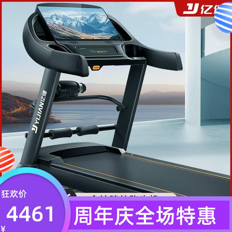 亿健8009大型跑步机家用健身房专用室内可折叠调坡度大跑台跑步机