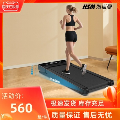 海斯曼外贸版110V平板跑步机家用小型迷你折叠静音电动室内走步机