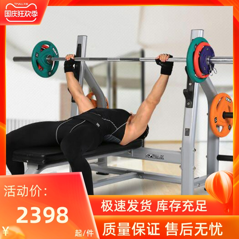 商用平板举重床卧推架杠铃床平推架健身房哑铃凳健身器材杠铃套装