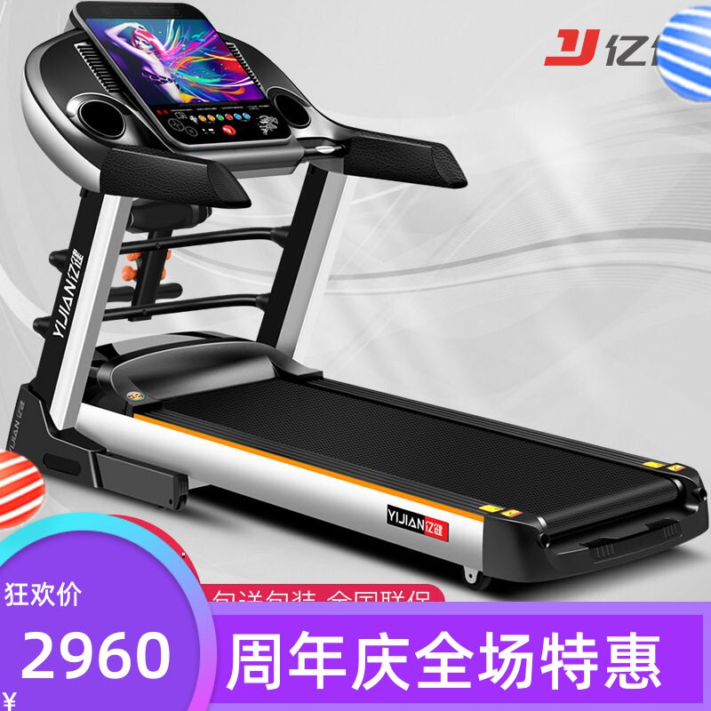 亿健9009D跑步机 家用智能坡度走步可折叠彩屏多功能电动健身静音