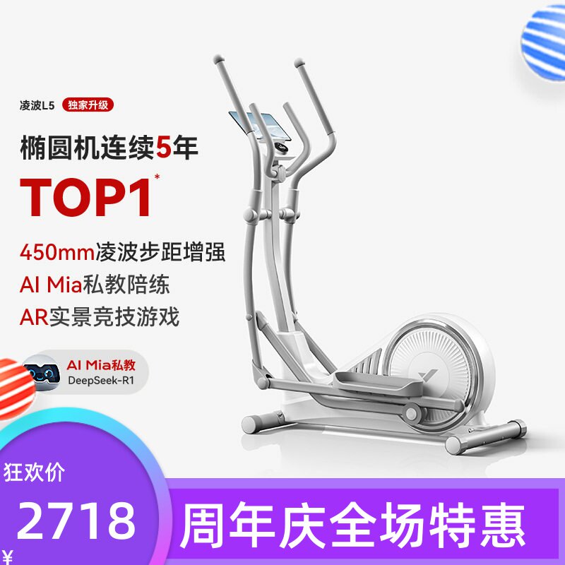 麦瑞克MERACH蜗牛X智能后驱椭圆机 家用可折叠静音运动健身漫步仪