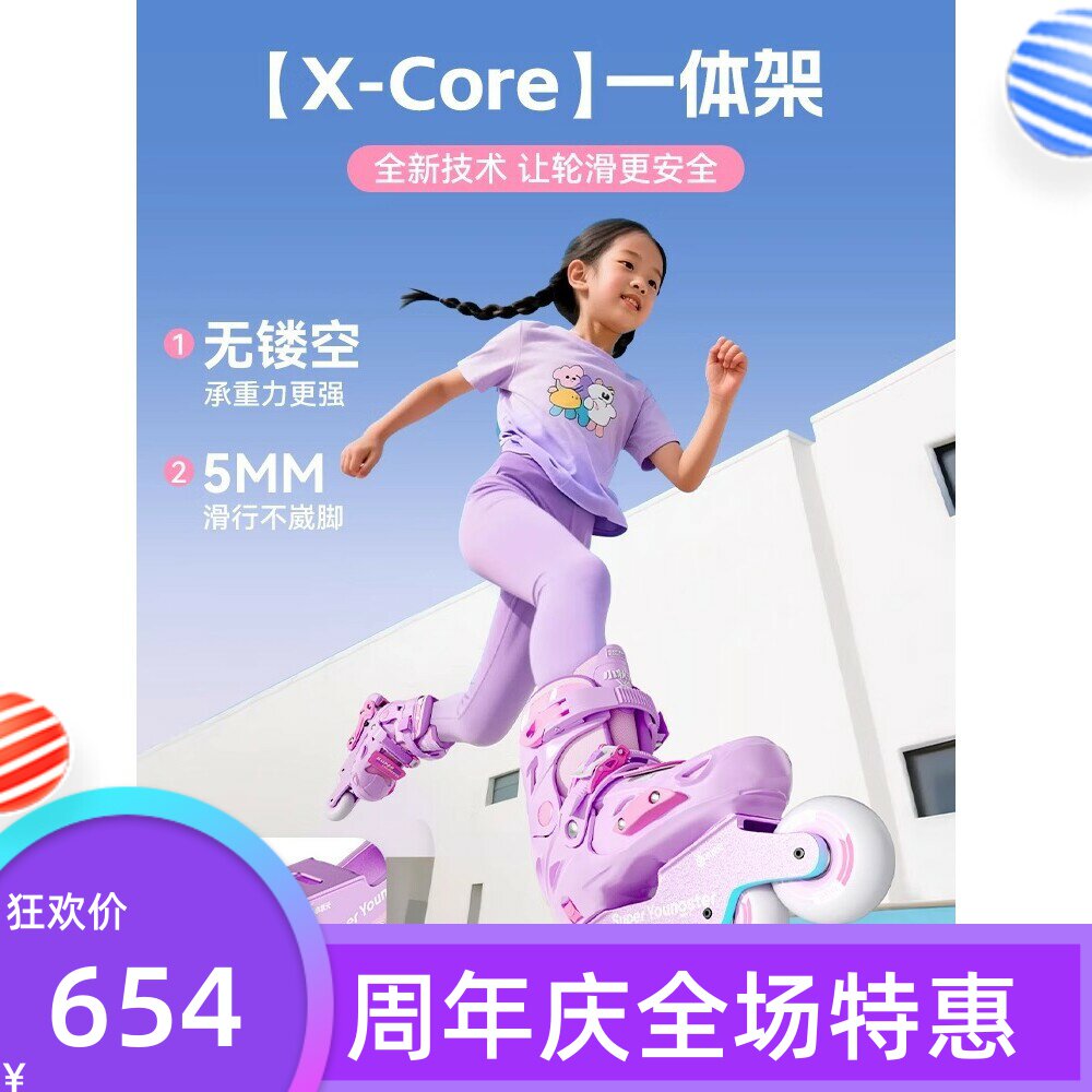 小状元自由家S7轮滑鞋 初学培训报班加厚一体支架专业花式溜冰鞋图片