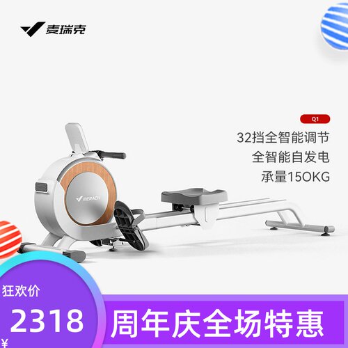 麦瑞克MERACH超燃脂Q1划船机 家用智能磁控有氧划水运动健身器材