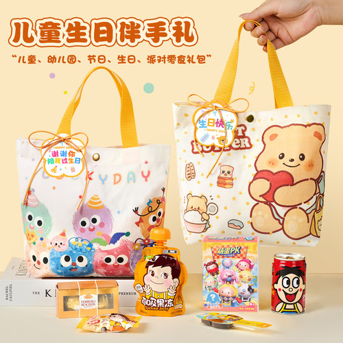 儿童生日伴手礼幼儿园零食大礼包