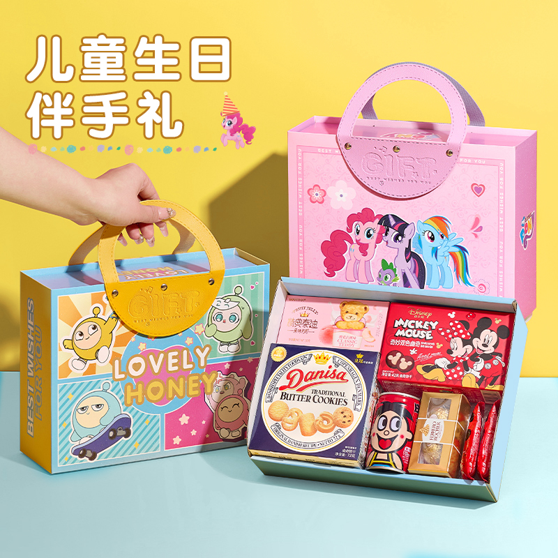 幼儿园生日伴手礼送全班小朋友零食10岁男女孩儿童十周岁宴回礼盒