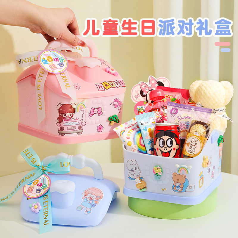 儿童生日伴手礼幼儿园小朋友零食10岁十周岁回礼盒宝宝满月百天宴