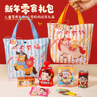 2026新幼儿园生日伴手礼儿童学校学生派对马上有钱有福零食小礼包