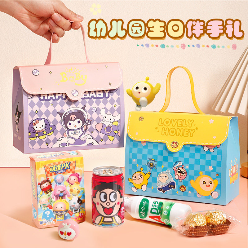 儿童生日伴手礼幼儿园开学仪式感小朋友零食礼包全班学生派对礼盒