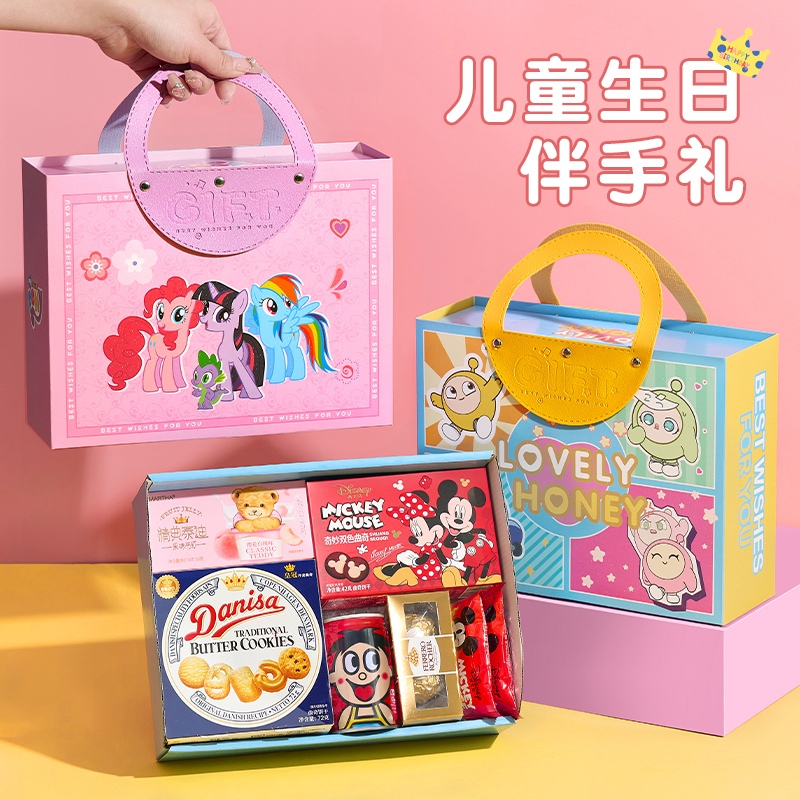 小马宝莉零食伴手礼儿童10岁生日