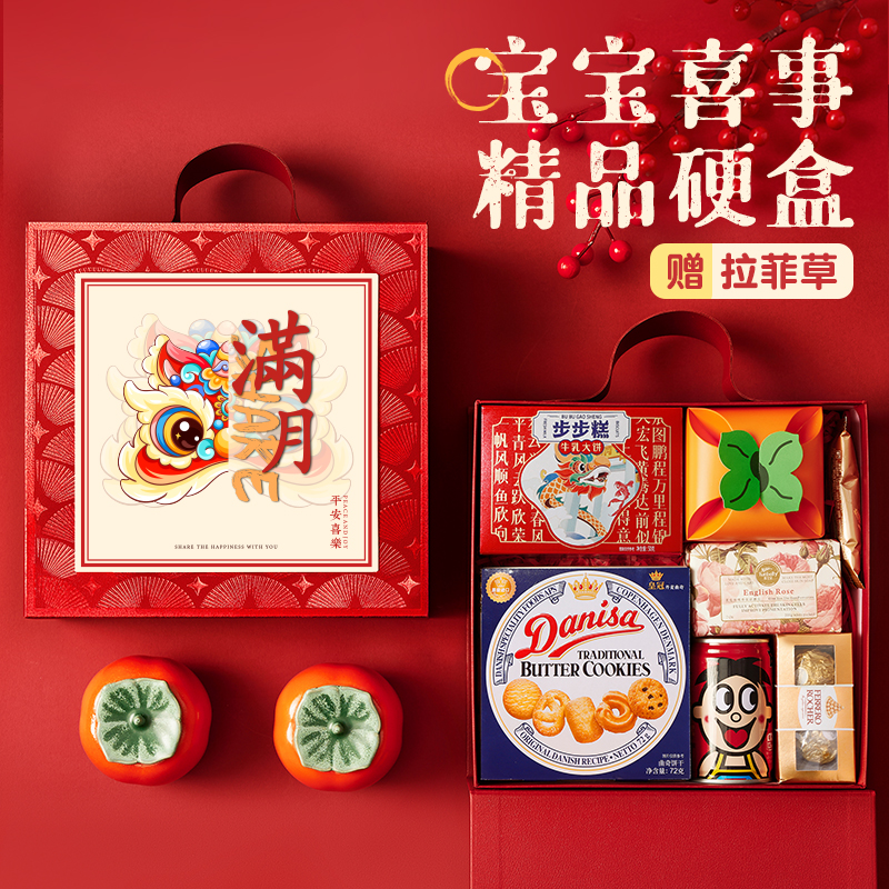 宝宝满月百天周岁喜饼礼盒空盒子