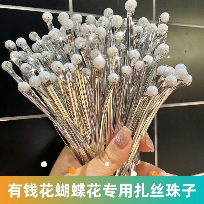 已串珠金属扎带扎线铁丝花束有钱花扎丝珠子制作金银铁丝材料封口,鲜花速递/花卉仿真/绿植园艺,花艺材料,淘宝优惠券,粉丝福利购,淘宝优惠卷