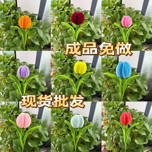 扭扭棒花束成品郁金香手工diy