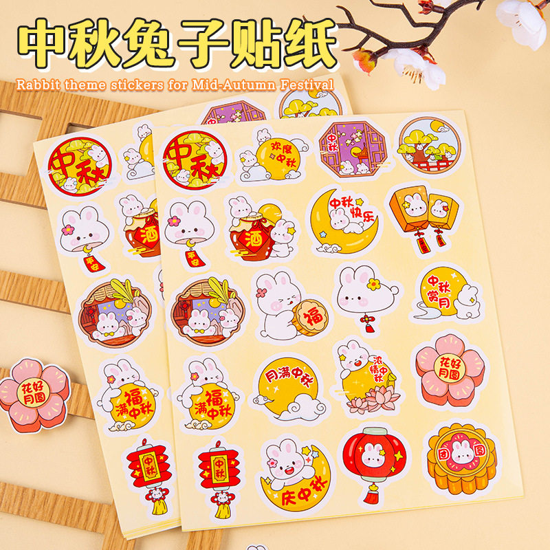 中秋月饼不干胶铜版封口贴纸