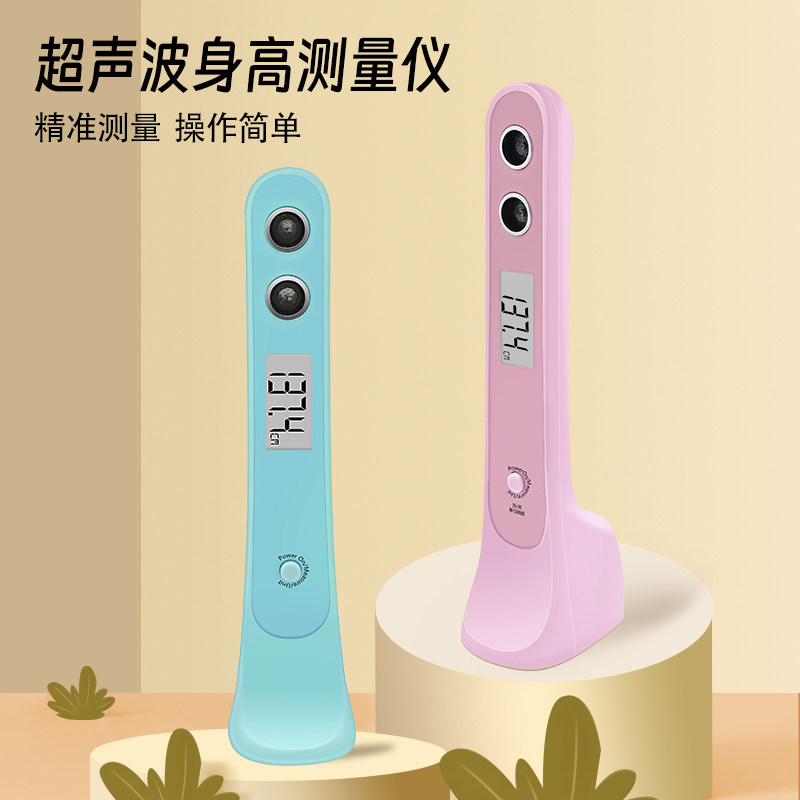 身高测量仪家用电子儿童精准测量便捷手持电子超声波测高尺