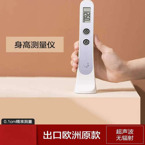 CABRY超声波身高测量仪价格优惠