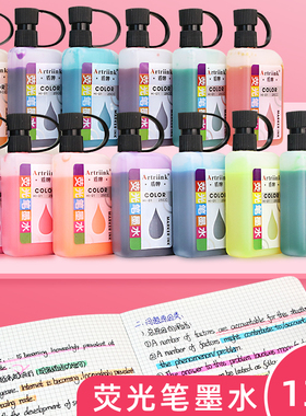 可加墨荧光笔补充液黄色学生用重点标记醒目13色水性彩色墨水套装