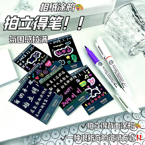 拍立得相纸记号笔丙烯马克笔涂鸦