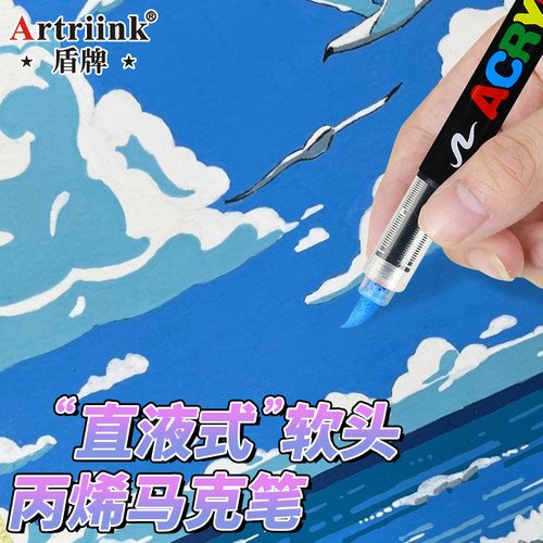直液式丙烯马克笔美术专学生DIY
