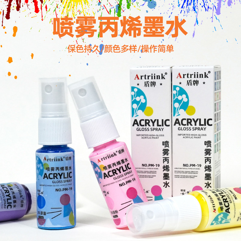 丙烯颜料喷雾手工墙绘衣服防水