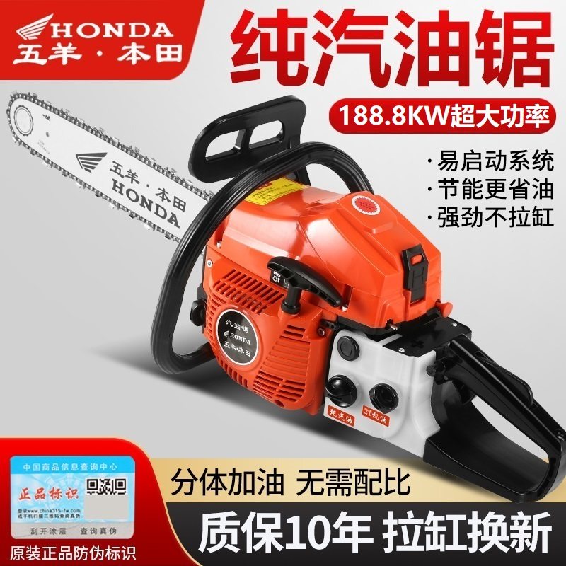 进口五羊本田油锯手持式大功率汽油锯链条伐木锯四冲程锯木砍树机