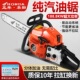 进口五羊本田油锯手持式 大功率汽油锯链条伐木锯四冲程锯木砍树机