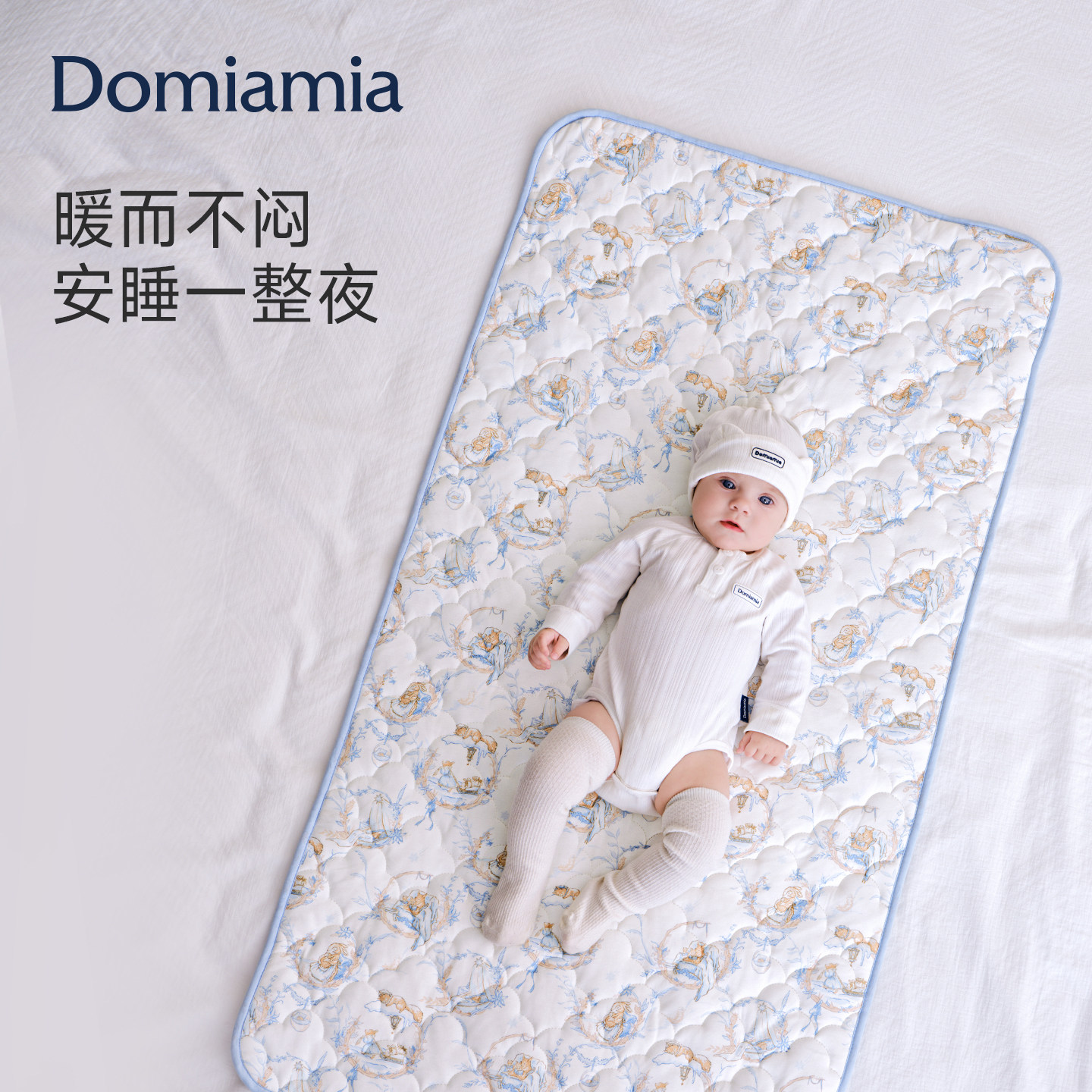 【新品】Domiamia婴儿床床垫幼儿园专用床垫秋冬暖感垫床褥新生宝