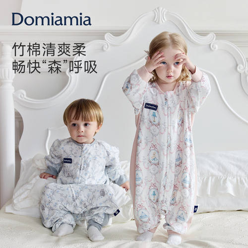 Domia婴儿睡袋40S竹棉纱