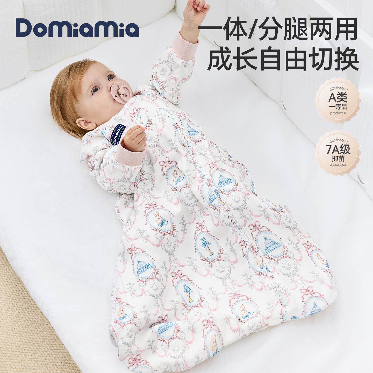 【新品】Domiamia婴儿睡袋一体式竹棉宝宝四季通用秋冬分腿二合一