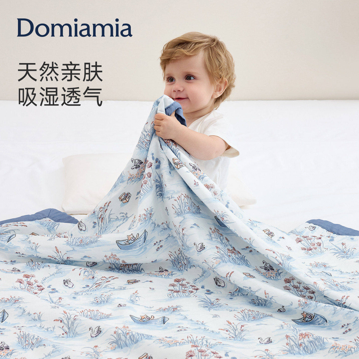 Domia婴儿四层竹棉纱布盖