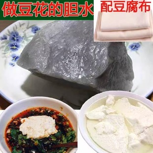 四川自贡胆水 块富顺豆花老卤水重庆老豆腐凝固剂盐卤 天然黑胆巴