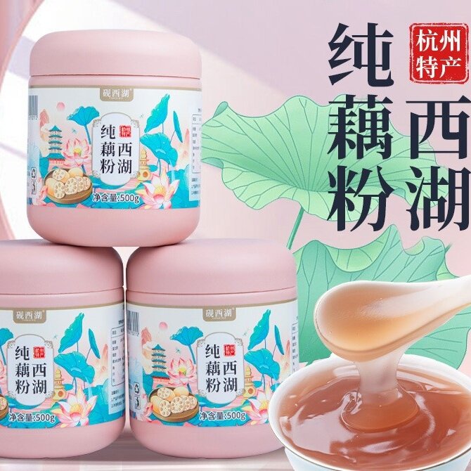 砚西湖传统古法正宗手工冲泡营养早餐代餐西湖纯藕粉正品抖音同款