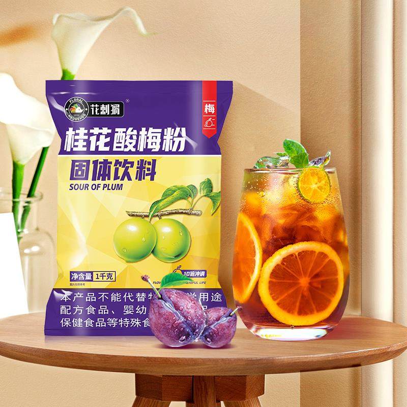 花刺猬酸梅粉桂花味乌梅果汁粉速溶餐饮店专用冲泡饮料料酸梅汤