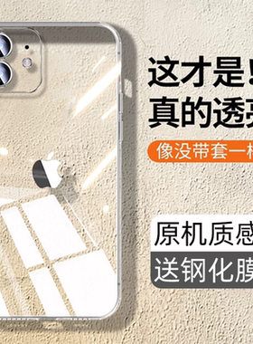 适用苹果11手机壳12新款13防摔14保护套iphone11镜头全包pro硅胶promax透明plus软壳x/xr男15女xsmax网红mini