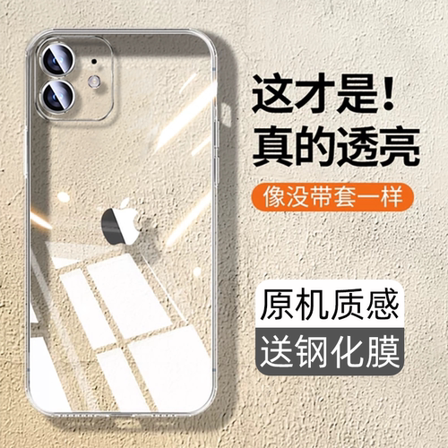 硅胶苹果手机壳11/12/13/14pro