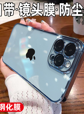 适用苹果13手机壳新款iphone14高级感12自带镜头膜15pro男士13promax透明16简约plus保护套女全包防尘电镀硬