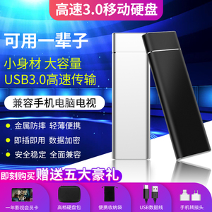 【官方旗舰正品】移动硬盘8t大容量4t固态2t机械1t高速USB3.0硬盘