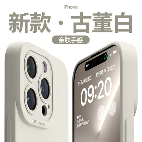 适用16promax新款iPhone17pro手机壳15plus全包镜头ins风保护套ip14亲肤手感13简约12时尚11液态硅胶17air
